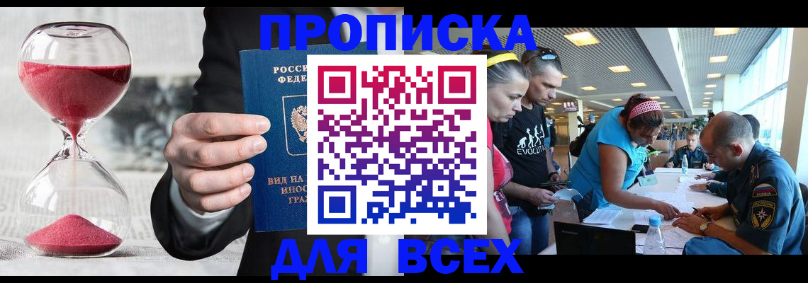 временная регистрация купить в Красном Сулине